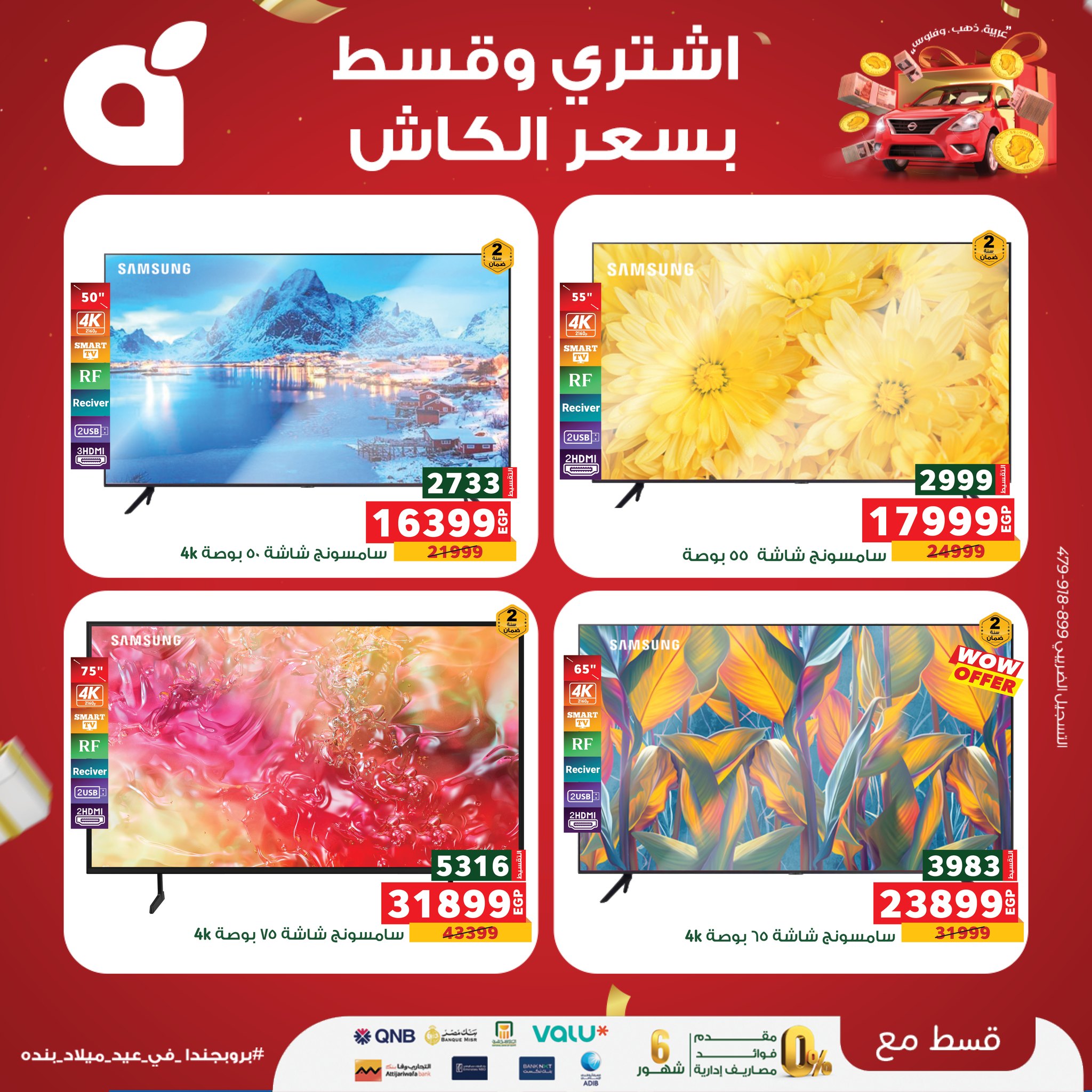 panda offers from 8sep to 1sep 2025 عروض بنده من 8 سبتمبر حتى 1 سبتمبر 2025 صفحة رقم 42